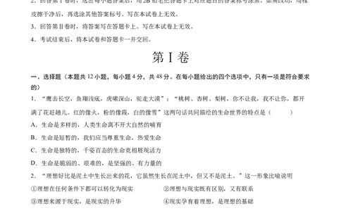 道德与法治（长沙卷）（考试版A4）_9道法中考复习_2024年中考复习资料_中考模拟卷_一模_道德与法治（长沙卷）-2024年中考第一次模拟考试