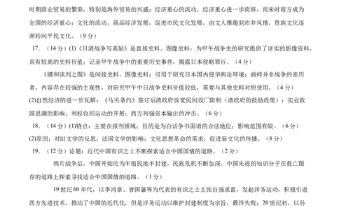 荆州中学2025年二月月考高一历史试卷答案_2025年03月试卷_0313湖北省荆州中学2024-2025学年高一下学期2月月考_湖北省荆州中学2024-2025学年高一下学期2月月考历史试卷（含答案）