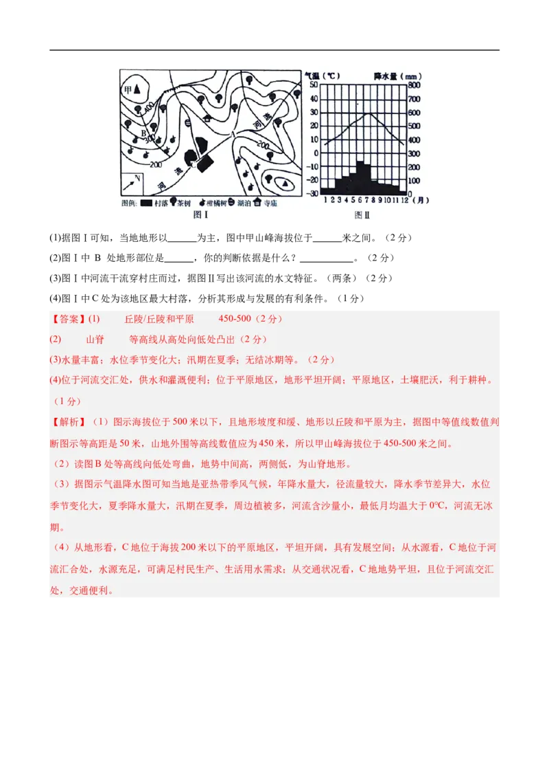 地理（江苏徐州卷）（全解全析）_7地理中考复习_赠送：2025中考模拟题_2025年地理押题预测_地理（江苏徐州卷）-2025年中考押题预测卷