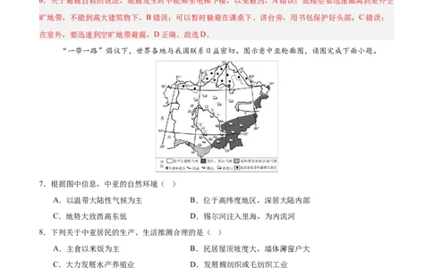 地理（江苏徐州卷）（全解全析）_7地理中考复习_赠送：2025中考模拟题_2025年地理押题预测_地理（江苏徐州卷）-2025年中考押题预测卷
