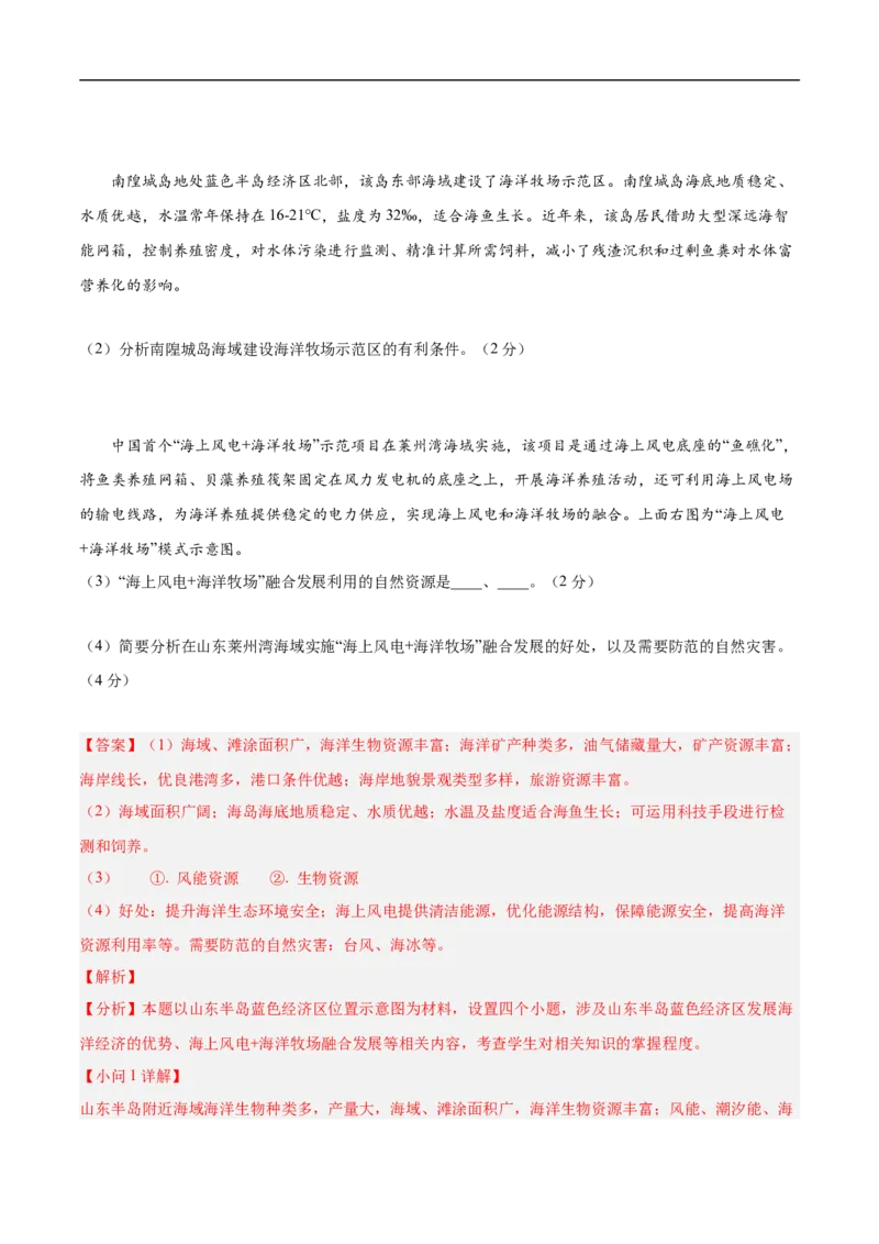 地理（湖北卷）（全解全析）_7地理中考复习_赠送：2025中考模拟题_2025年地理押题预测_地理（湖北卷）-2025年中考押题预测卷