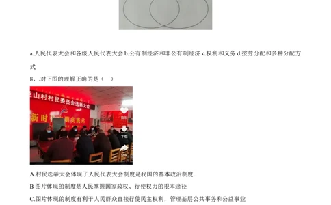 道德与法治（山西卷）（考试版A4）_9道法中考复习_2024年中考复习资料_中考模拟卷_二模_道德与法治（山西卷）-：2024年中考第二次模拟考试