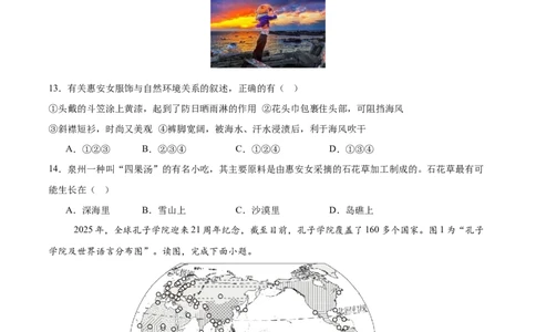 地理（陕西卷）（考试版）_7地理中考复习_赠送：2025中考模拟题_2025年地理押题预测_地理（陕西卷）-2025年中考押题预测卷