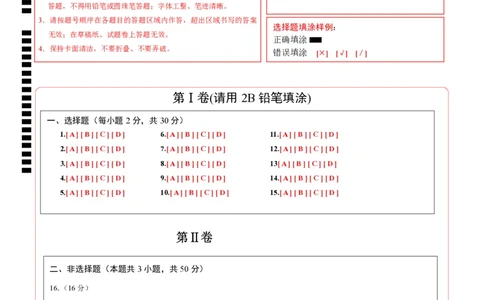道德与法治（陕西卷）（答题卡）_9道法中考复习_2024年中考复习资料_中考模拟卷_二模_道德与法治（陕西卷）-：2024年中考第二次模拟考试