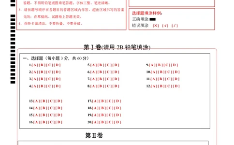 道德与法治（广东卷）（答题卡）_9道法中考复习_2024年中考复习资料_中考模拟卷_一模_道德与法治（广东卷）-2024年中考第一次模拟考试