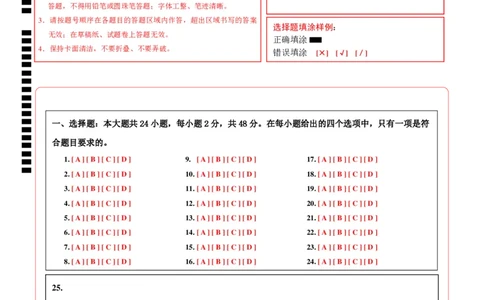 道德与法治（天津卷）（答题卡）_9道法中考复习_2024年中考复习资料_中考模拟卷_二模_道德与法治（天津卷）-：2024年中考第二次模拟考试