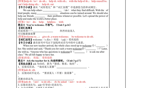 1七年级（上）Units1~3（含StarterUnits）（第1课时）2026年中考英语一轮复习教材梳理（人教版）_中考复习资料_语数英物化_3英语中考复习_2026年中考复习（更新中）