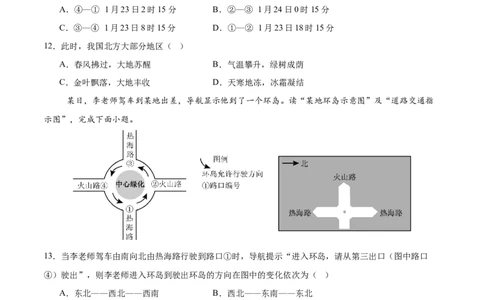 地理（江苏南京卷02）（考试版）_7地理中考复习_赠送：2025中考模拟题_2025年地理押题预测_地理（江苏南京卷02）-2025年中考押题预测卷
