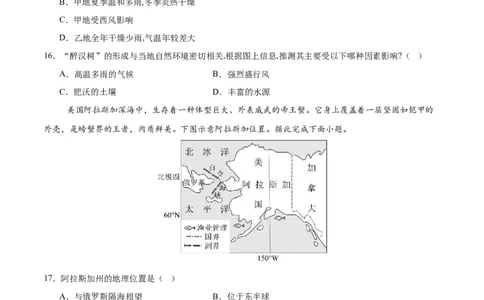 地理（江苏南京卷02）（考试版）_7地理中考复习_赠送：2025中考模拟题_2025年地理押题预测_地理（江苏南京卷02）-2025年中考押题预测卷