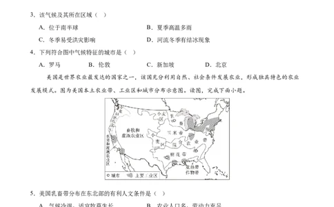 地理（江苏连云港卷）（考试版）_7地理中考复习_赠送：2025中考模拟题_2025年地理一模_地理（江苏连云港卷）-2025年中考第一次全真模拟题