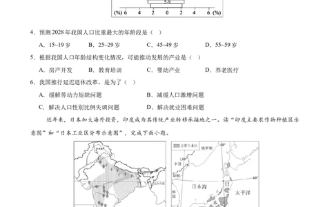地理（长沙专用）（考试版）_7地理中考复习_赠送：2025中考模拟题_2025年地理押题预测_地理（湖南长沙卷）-2025年中考押题预测卷