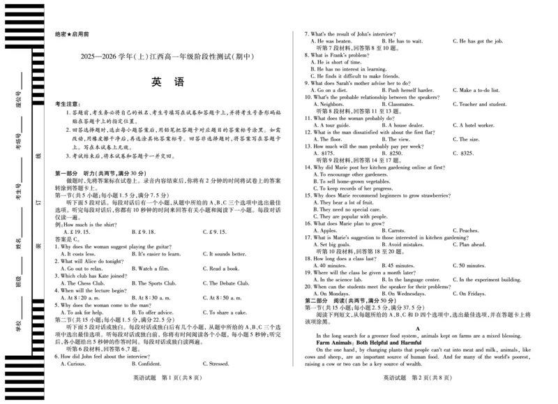 英语江西高一上期中_2025年12月高一试卷_251206江西省天一大联考2025-2026学年（上）高一年级期中考试（全）