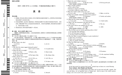英语江西高一上期中_2025年12月高一试卷_251206江西省天一大联考2025-2026学年（上）高一年级期中考试（全）