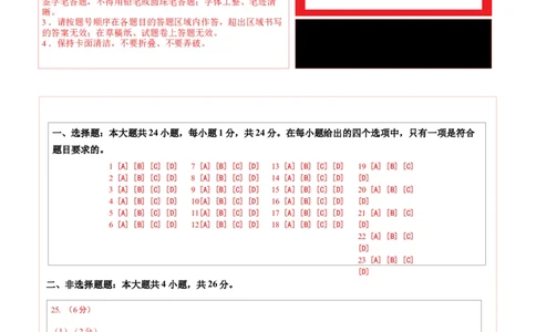 地理（江西卷）（答题卡）_7地理中考复习_赠送：2025中考模拟题_2025年地理一模_地理（江西卷）-2025年中考第一次全真模拟题