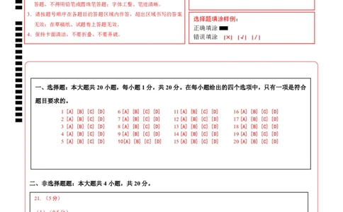 地理（甘肃兰州卷）（答题卡）_7地理中考复习_赠送：2025中考模拟题_2025年地理二模_地理（甘肃兰州卷）-2025年中考第二次全真模拟题