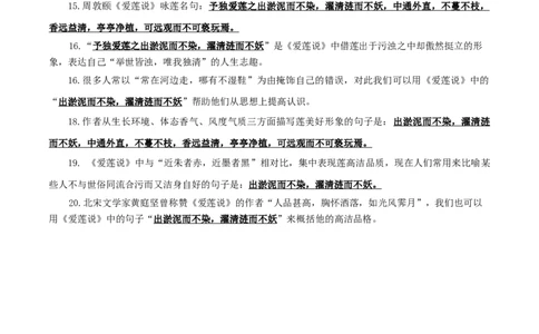 10+七年级下册文言文默写背诵-2025年中考语文古诗文默写背诵与强化训练_中考复习资料_语数英物化_1语文中考复习_2025年中考资料_2025年中考语文古诗文默写背诵与强化训练