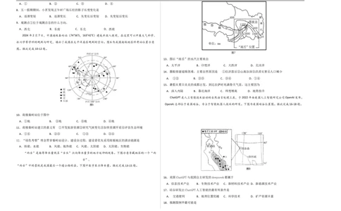 地理（江苏泰州卷）（考试版A3）_7地理中考复习_赠送：2025中考模拟题_2025年地理一模_地理（江苏泰州卷）-2025年中考第一次全真模拟题