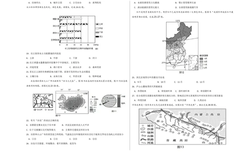 地理（江苏泰州卷）（考试版A3）_7地理中考复习_赠送：2025中考模拟题_2025年地理一模_地理（江苏泰州卷）-2025年中考第一次全真模拟题