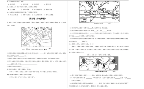 地理（江苏泰州卷）（考试版A3）_7地理中考复习_赠送：2025中考模拟题_2025年地理一模_地理（江苏泰州卷）-2025年中考第一次全真模拟题