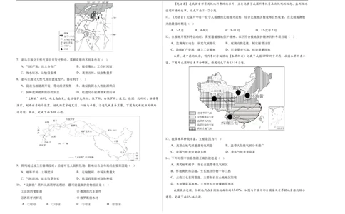 地理（黑龙江哈尔滨卷）（考试版A3）_7地理中考复习_赠送：2025中考模拟题_2025年地理押题预测_地理（黑龙江哈尔滨卷）-2025年中考押题预测卷