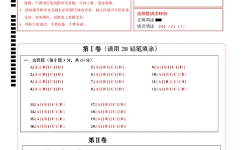 道德与法治（广东卷）（答题卡）_9道法中考复习_2024年中考复习资料_中考模拟卷_二模_道德与法治（广东卷）-：2024年中考第二次模拟考试