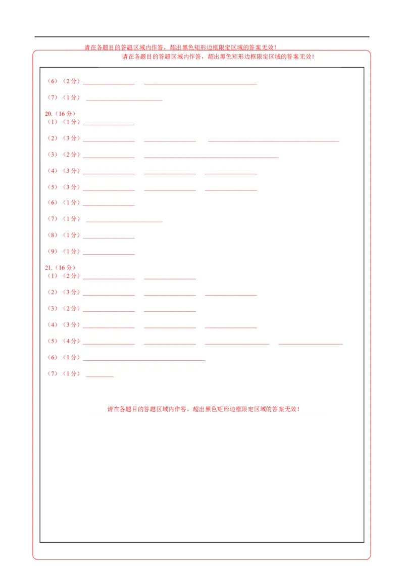 地理（西藏卷）（答题卡）_7地理中考复习_赠送：2025中考模拟题_2025年地理三模_地理（西藏卷）-2025年中考第三次模拟考试