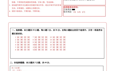 地理（西藏卷）（答题卡）_7地理中考复习_赠送：2025中考模拟题_2025年地理三模_地理（西藏卷）-2025年中考第三次模拟考试
