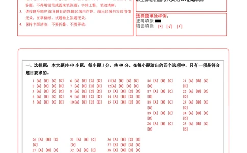地理（江苏无锡卷）（答题卡）_7地理中考复习_赠送：2025中考模拟题_2025年地理押题预测_地理（江苏无锡卷）-2025年中考押题预测卷