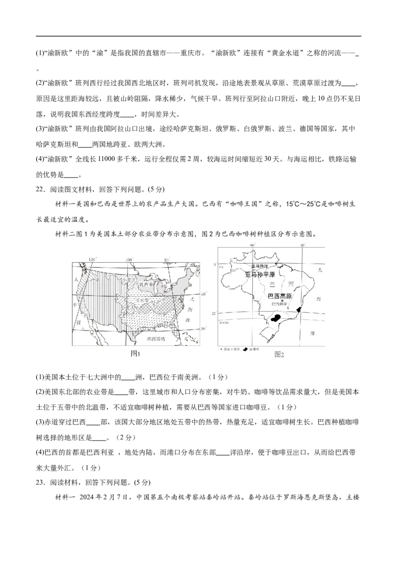 地理（甘肃兰州卷）（考试版）_7地理中考复习_赠送：2025中考模拟题_2025年地理三模_地理（甘肃兰州卷）-2025年中考第三次模拟考试