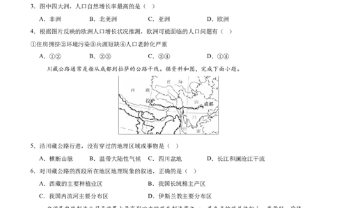 地理（甘肃兰州卷）（考试版）_7地理中考复习_赠送：2025中考模拟题_2025年地理三模_地理（甘肃兰州卷）-2025年中考第三次模拟考试
