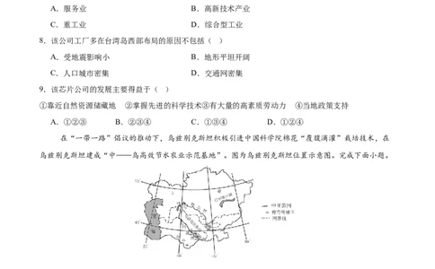 地理（甘肃兰州卷）（考试版）_7地理中考复习_赠送：2025中考模拟题_2025年地理三模_地理（甘肃兰州卷）-2025年中考第三次模拟考试