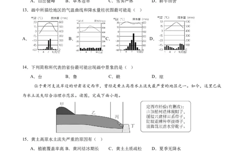 地理（甘肃兰州卷）（考试版）_7地理中考复习_赠送：2025中考模拟题_2025年地理三模_地理（甘肃兰州卷）-2025年中考第三次模拟考试