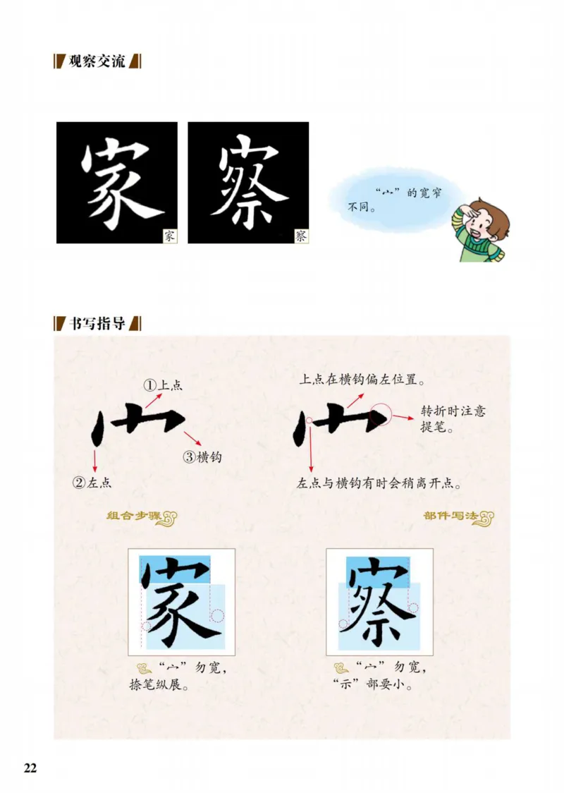 （已压缩）5制4下_电子课本_小学电子课本_12书法_青岛版_小学书法青岛版五四制3-5年级