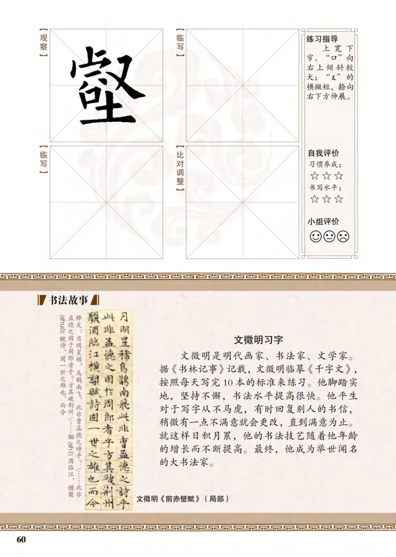 （已压缩）5制4下_电子课本_小学电子课本_12书法_青岛版_小学书法青岛版五四制3-5年级