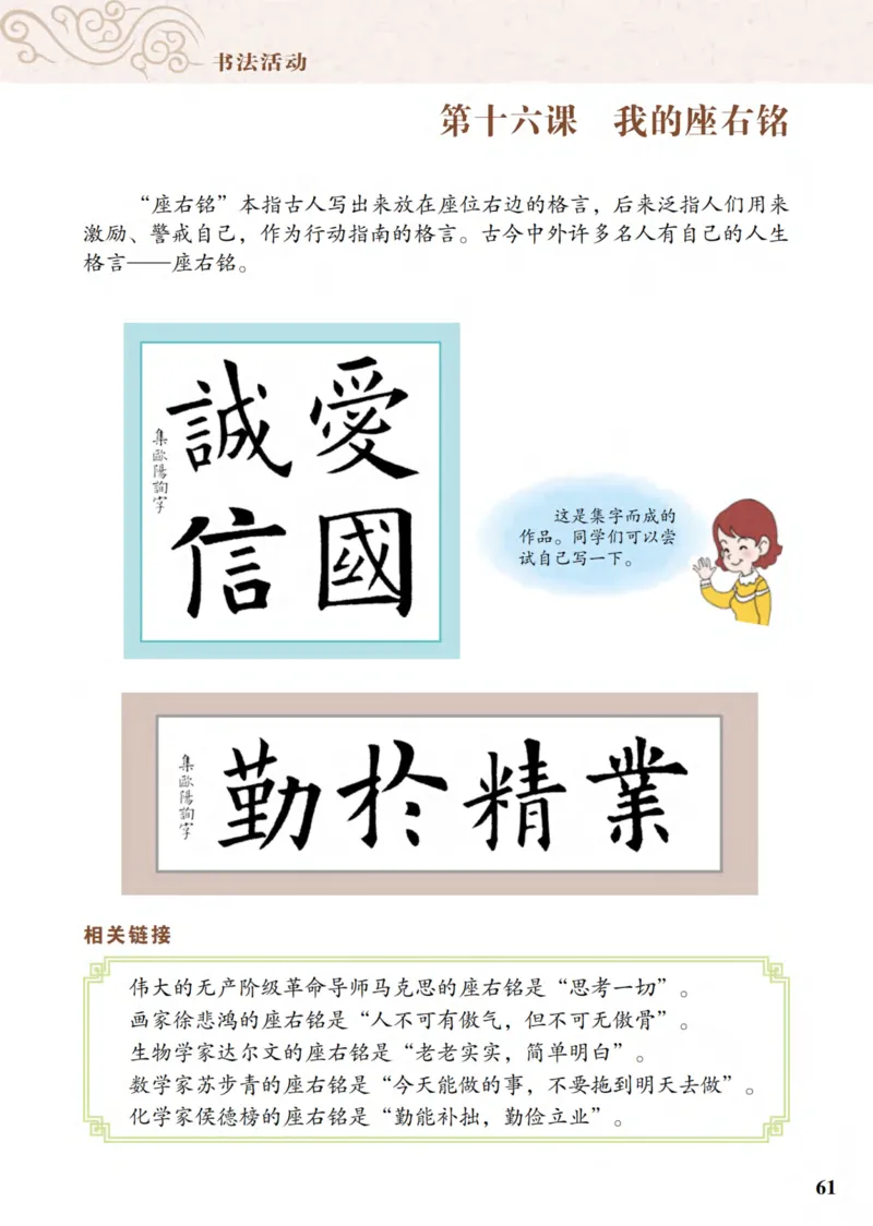 （已压缩）5制4下_电子课本_小学电子课本_12书法_青岛版_小学书法青岛版五四制3-5年级