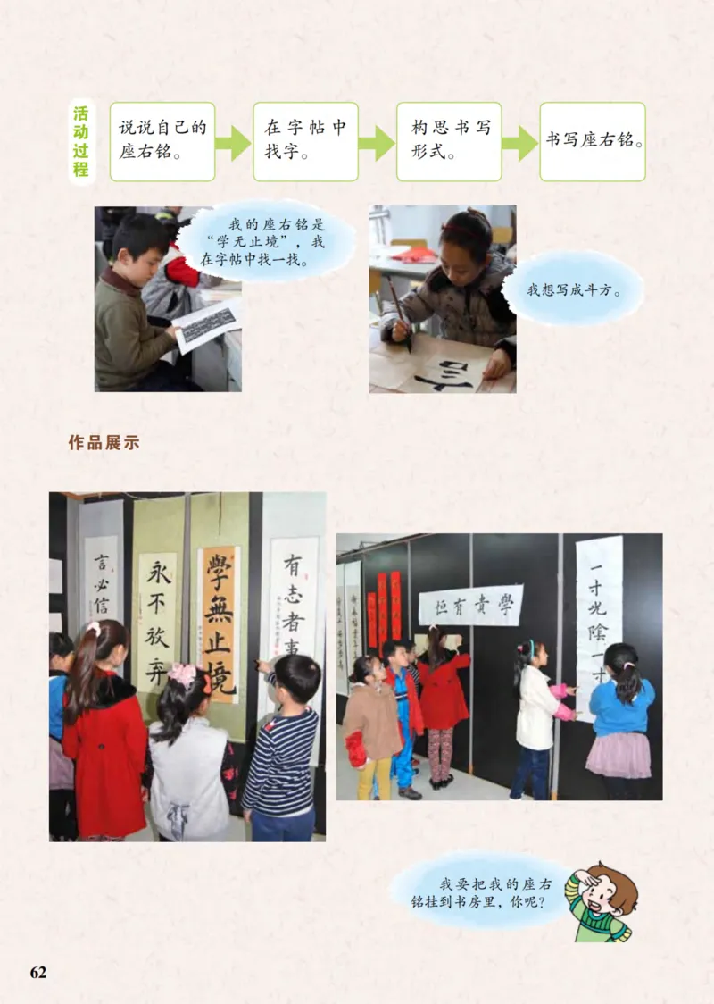 （已压缩）5制4下_电子课本_小学电子课本_12书法_青岛版_小学书法青岛版五四制3-5年级