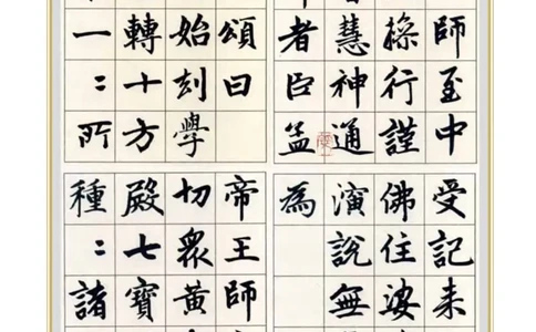 （已压缩）5制4下_电子课本_小学电子课本_12书法_青岛版_小学书法青岛版五四制3-5年级