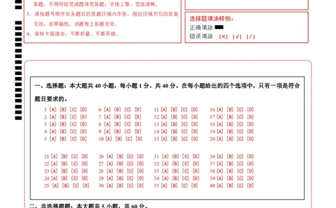 地理（新疆卷）（答题卡）_7地理中考复习_赠送：2025中考模拟题_2025年地理二模_地理（新疆卷）-2025年中考第二次全真模拟题_地理（新疆卷）-2025年中考第二次全真模拟题