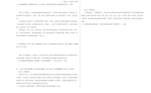 道德与法治（广州卷）（考试版A3）_9道法中考复习_2024年中考复习资料_中考模拟卷_二模_道德与法治（广州卷）-：2024年中考第二次模拟考试