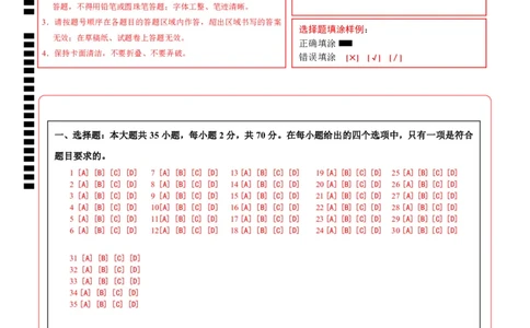 地理（海南卷）（答题卡）_7地理中考复习_赠送：2025中考模拟题_2025年地理一模_地理（海南卷）-2025年中考第一次全真模拟题
