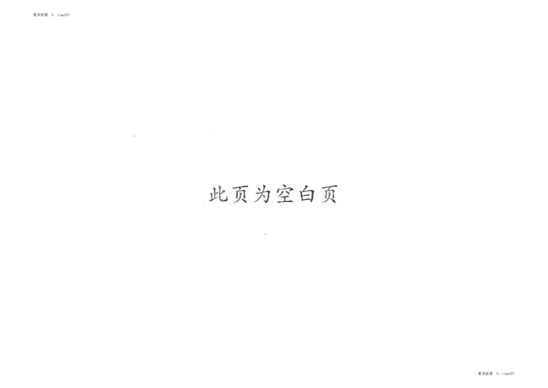 六年级英语下册人教PEP版25春《53天天练》测评卷_26春53小学系列合集_4-6年级英语下册人教PEP版《53天天练》_六年级英语下册人教PEP版25春《53天天练》
