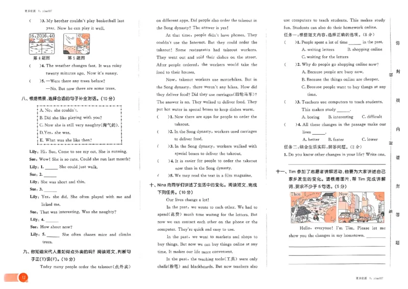六年级英语下册人教PEP版25春《53天天练》测评卷_26春53小学系列合集_4-6年级英语下册人教PEP版《53天天练》_六年级英语下册人教PEP版25春《53天天练》