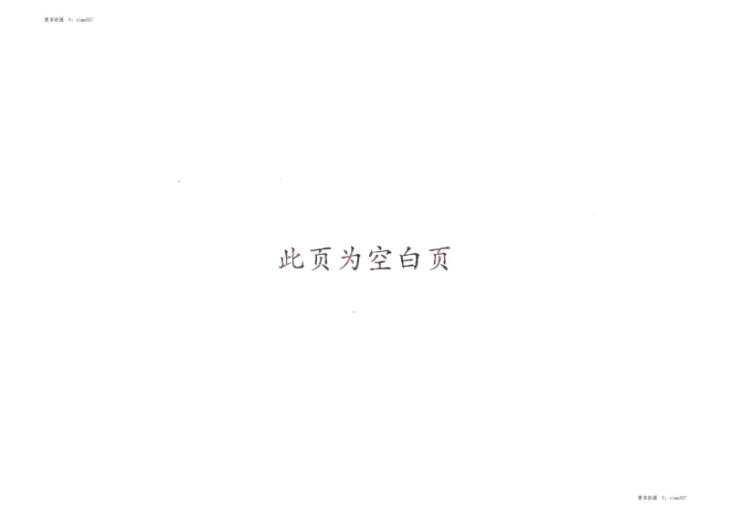 六年级英语下册人教PEP版25春《53天天练》测评卷_26春53小学系列合集_4-6年级英语下册人教PEP版《53天天练》_六年级英语下册人教PEP版25春《53天天练》