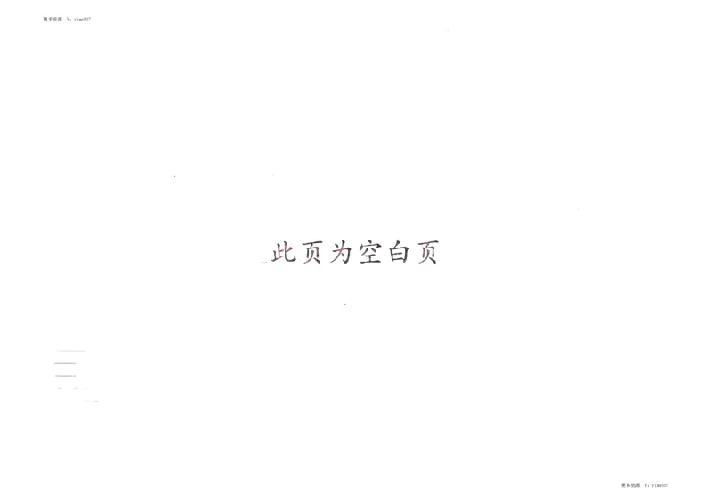 六年级英语下册人教PEP版25春《53天天练》测评卷_26春53小学系列合集_4-6年级英语下册人教PEP版《53天天练》_六年级英语下册人教PEP版25春《53天天练》