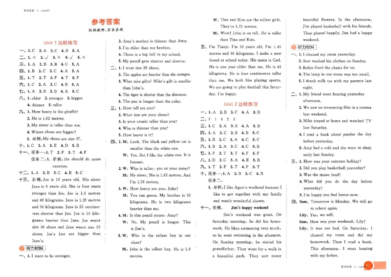 六年级英语下册人教PEP版25春《53天天练》测评卷_26春53小学系列合集_4-6年级英语下册人教PEP版《53天天练》_六年级英语下册人教PEP版25春《53天天练》