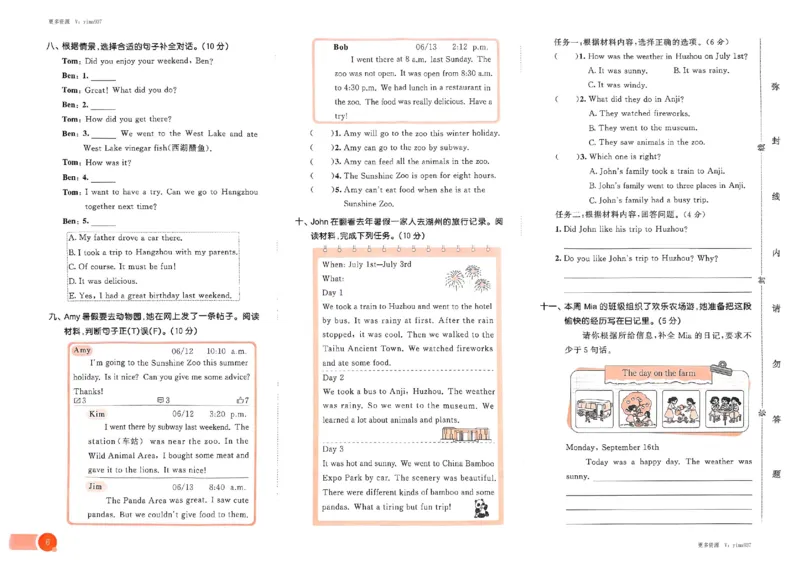 六年级英语下册人教PEP版25春《53天天练》测评卷_26春53小学系列合集_4-6年级英语下册人教PEP版《53天天练》_六年级英语下册人教PEP版25春《53天天练》