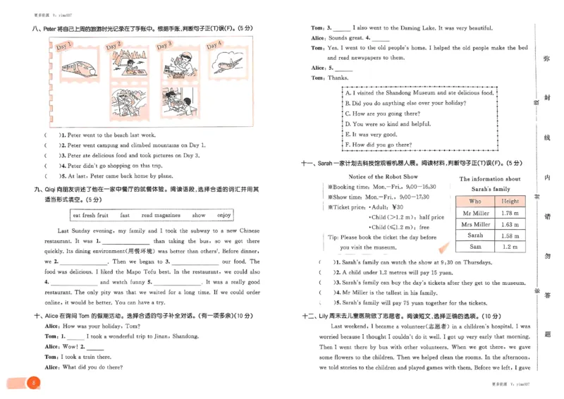 六年级英语下册人教PEP版25春《53天天练》测评卷_26春53小学系列合集_4-6年级英语下册人教PEP版《53天天练》_六年级英语下册人教PEP版25春《53天天练》