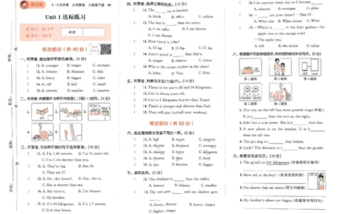 六年级英语下册人教PEP版25春《53天天练》测评卷_26春53小学系列合集_4-6年级英语下册人教PEP版《53天天练》_六年级英语下册人教PEP版25春《53天天练》