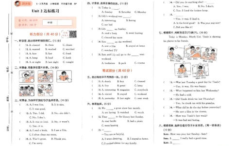 六年级英语下册人教PEP版25春《53天天练》测评卷_26春53小学系列合集_4-6年级英语下册人教PEP版《53天天练》_六年级英语下册人教PEP版25春《53天天练》