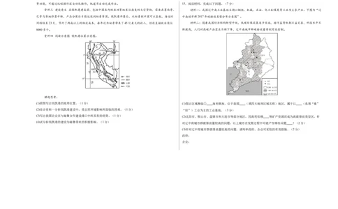 地理（江苏徐州卷）（考试版A3）_7地理中考复习_赠送：2025中考模拟题_2025年地理二模_地理（江苏徐州卷）-2025年中考第二次全真模拟题